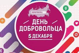 Акция &amp;quot;Кто такой доброволец?&amp;quot;.